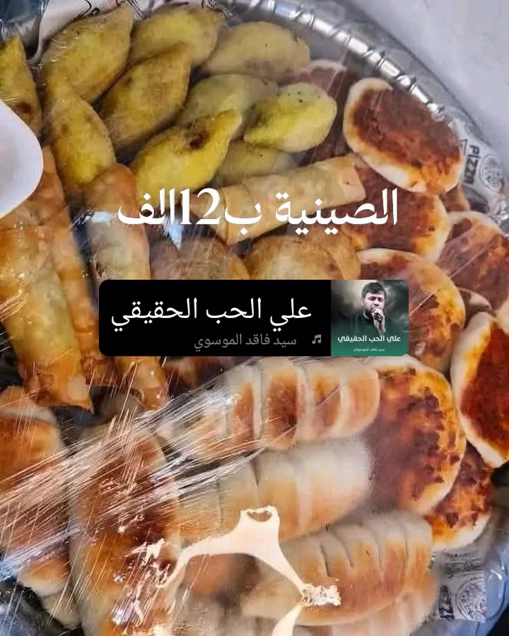 عرض عرض خرافي للطلب على الكبب والمعجنات سارعو نحن مسمرون وياكم وان شاء الله تعجبكم طعم ونظافة وترتيب للحجز على الرقم ***********ويوجد توصيل

