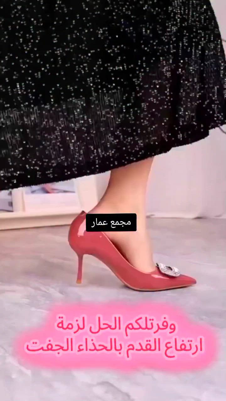 حذاءج جفت ويطلع من رجلج بالمشي؟ 😢 مجمع عمار جابلج الحل السحري! ✨
#السير_الكريستال_السحري.. مو بس يثبت القدم ويمنع الحذاء يفلت، 

هذا يحول السليبير ( شحاطة) العادي إلى حذاء سهرة فخم وبلمسة وحدة! 😍💎

#المميزات: * يثبت الحذاء تماماً ويخلي مشيتج مريحة.
يجي وياه لاصقات هدية لتثبيت السير من جوة.

#متوفر بـ 3 ألوان أساسية تناسب كل أحذيتج: الأسود، الفضي، والذهبي.

💵 السعر: صدمة! بـ 5 آلاف دينار بس للزوج! 💥

📍 العنوان: بابل - قضاء المسيب - خلف حسينية أهالي المسيب.

الكمية محدودة، لحكي على ألوانج المفضلة ونورينا بالمجمع! 🛍️✨

#المسيب #بابل #حلة #أحذية_نسائية #مجمع_عمار #أزياء_نسائية #العراق


**إذا كنت صاحب هذا الإعلان وتريد حذفه لأي سبب، رجاءا أرسل رسالة إلى الدعم الفني**