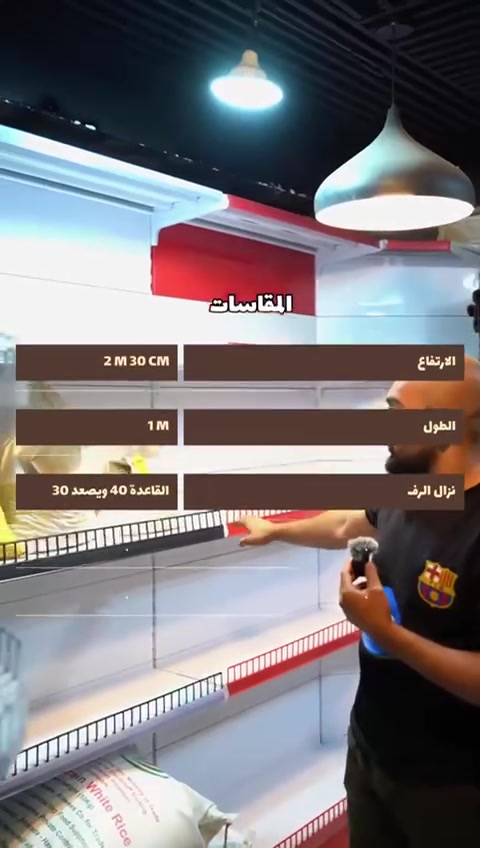 🇯🇴 رفوف أردنية… جودة تعيش سنين!

إذا تدور على رفوف تجمع بين المتانة والشكل الأنيق، رفوفنا الأردنية هي الاختيار الأمثل لمحلك.

✅ صناعة أردنية بجودة عالية
✅ تحمل أوزان كبيرة
✅ تشطيب ممتاز وعمر طويل
✅ مناسبة للسوبرماركت، المخازن، والمحلات التجارية

📍 فروعنا:
• شارع الرشيد
• شارع الأمين
• حي الجامعة
• الزعفرانية

🔨 خدمة التوصيل متوفرة إلى جميع المحافظات.

📞 للاستفسار والحجز:
***********

📍 فرع الزعفرانية:
بغداد – الزعفرانية – مقابل الكلية التقنية الهندسية – مجاور جسر المشاة.
