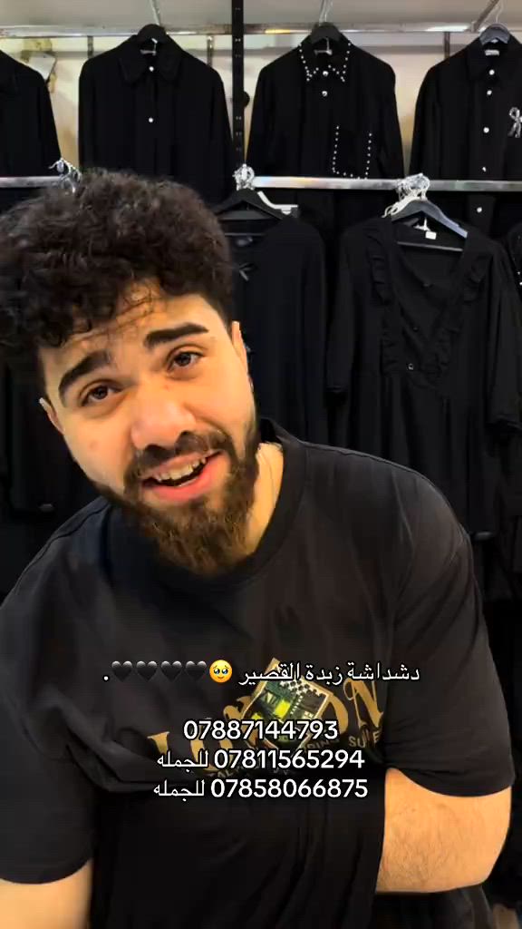 #مجمع_ابو_اسد_للالبسه #مجمع_ابو_اسد #مجمع_ابو_مهدي_الطابق_الارضي #ابو_اسد🦁 #عباس_عايد 


**إذا كنت صاحب هذا الإعلان وتريد حذفه لأي سبب، رجاءا أرسل رسالة إلى الدعم الفني**
