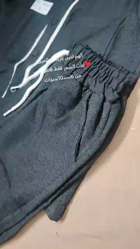 #ملابس_الموضة_الستايل_جميل #مشاهدات 


**إذا كنت صاحب هذا الإعلان وتريد حذفه لأي سبب، رجاءا أرسل رسالة إلى الدعم الفني**
