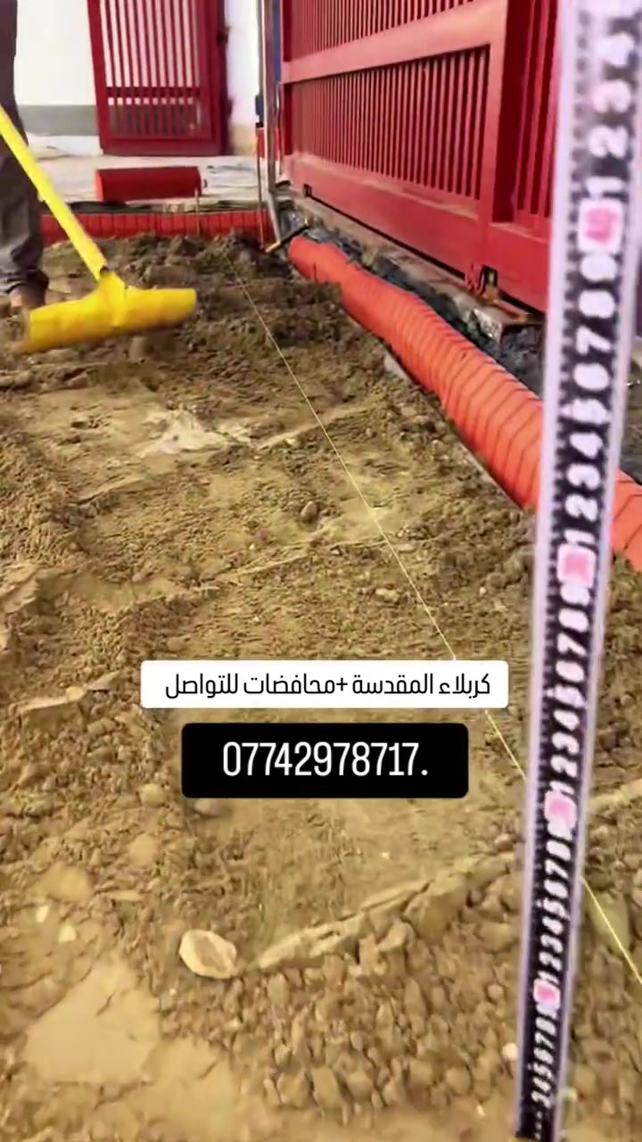 ((عمل الكادر)) تم اكمال الحديقه بهاذه الشكل للتواصل ***********  كربلاء المقدسة
