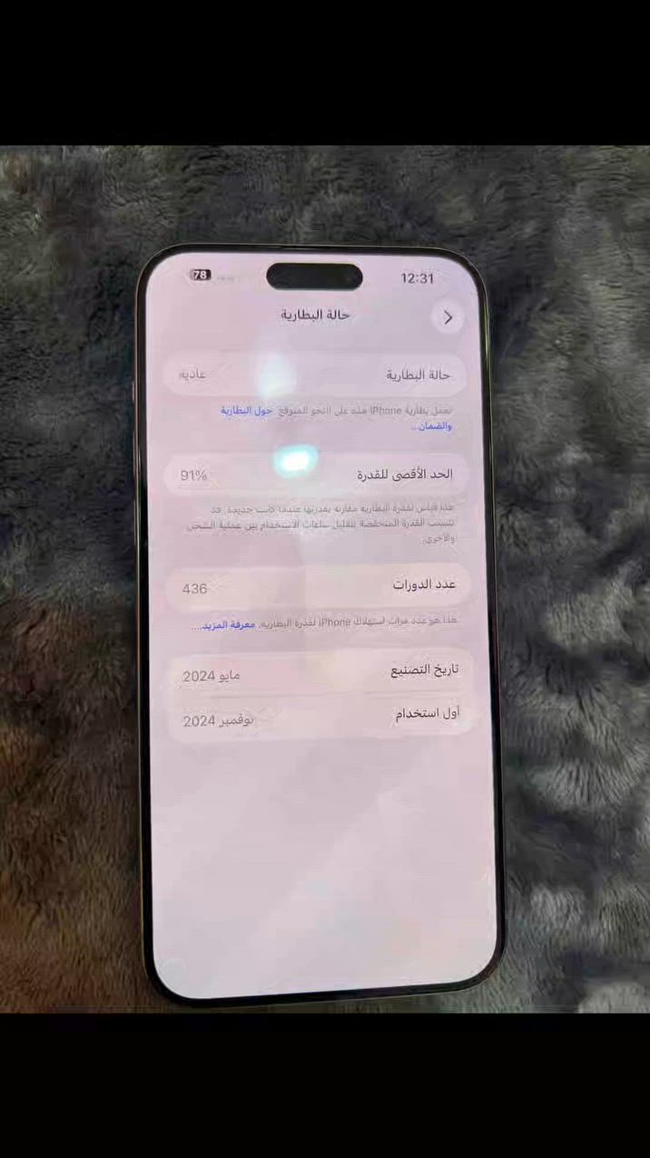 ايفون 15 برو ماكس ياباني ارقه من شرق ال أوسط نضيف السعر خاص


**إذا كنت صاحب هذا الإعلان وتريد حذفه لأي سبب، رجاءا أرسل رسالة إلى الدعم الفني**