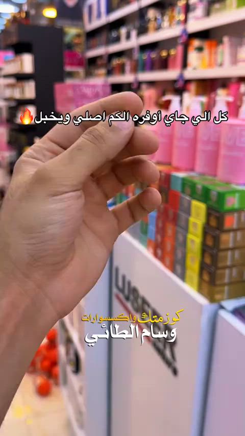 لوشن بعطر البودر يجنن؟😉#كوزمتك_واكسسوارات_وسام_الطائي #اكسبلور #ترند #مشاهدات #لايك 


**إذا كنت صاحب هذا الإعلان وتريد حذفه لأي سبب، رجاءا أرسل رسالة إلى الدعم الفني**