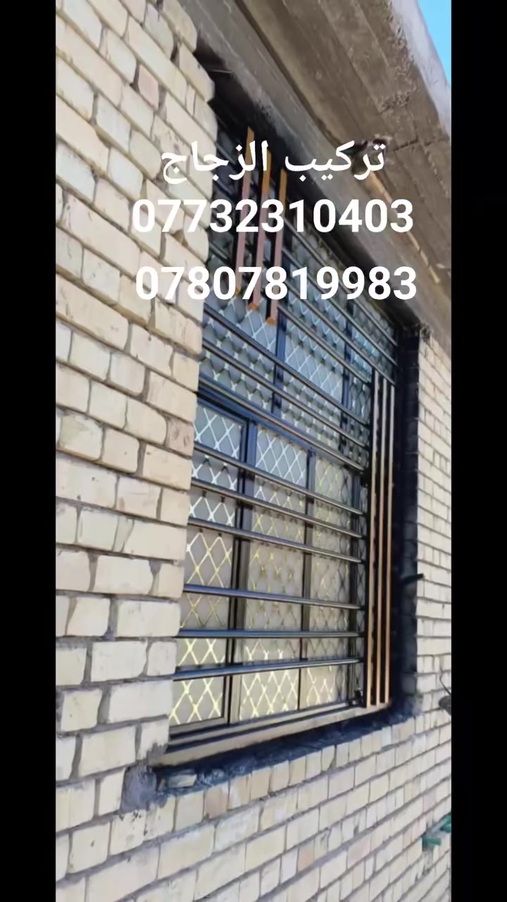 مستعدون تركيب الزجاج والمرايه وشد البيوت والدوائر الحكومية وباسعار مناسبه العنوان شارع البوسبتي قرب مصرف للمحاويل للاستفسار الاتصال على الارقام التاليه ***********
