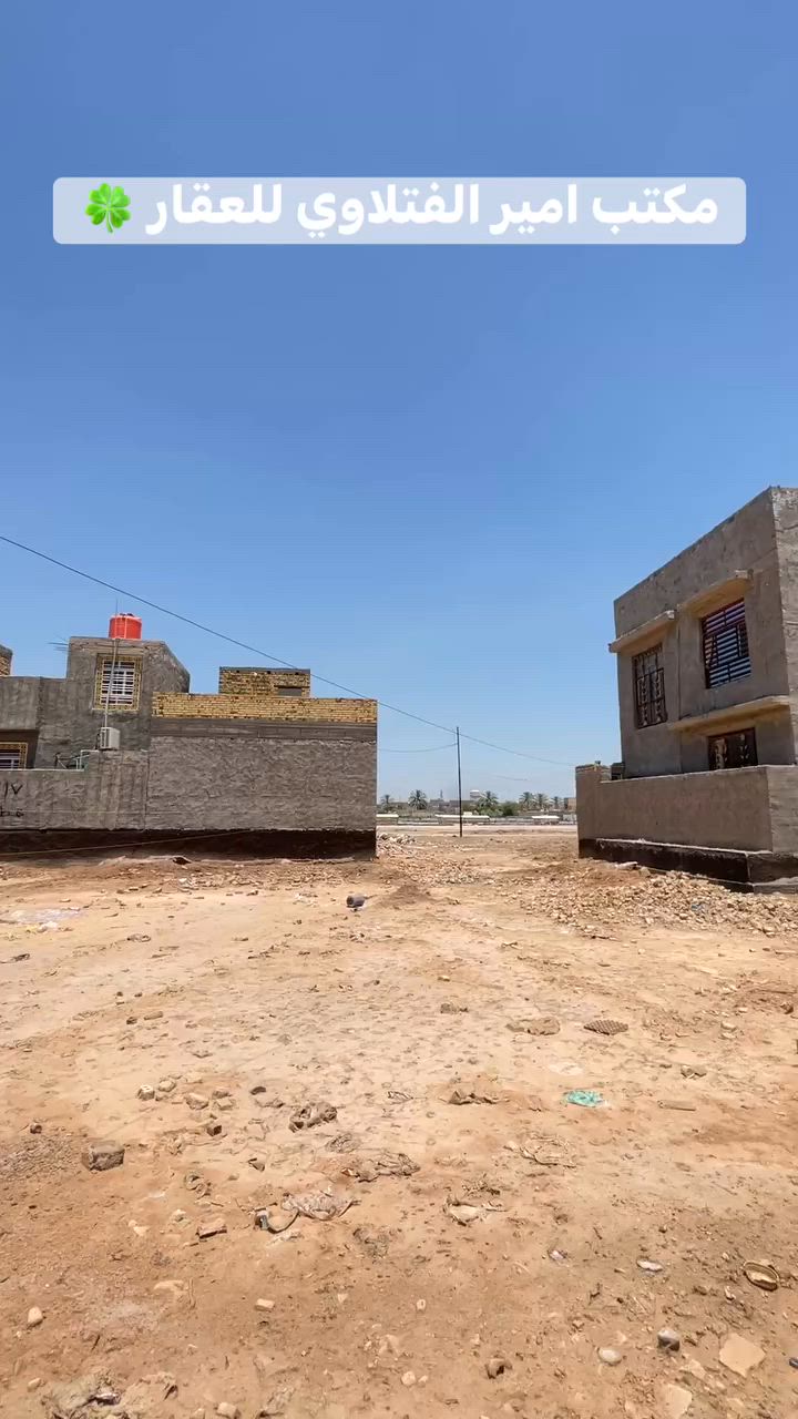 قطعه للبيع ١٥٠م طابو صرف خلف الشرع الرئسي  #الموقع بابل ابو غرق حي المعلمين افراز ١١٩ مكتب امير الفتلاوي للعقار للتصال ***********/***********
