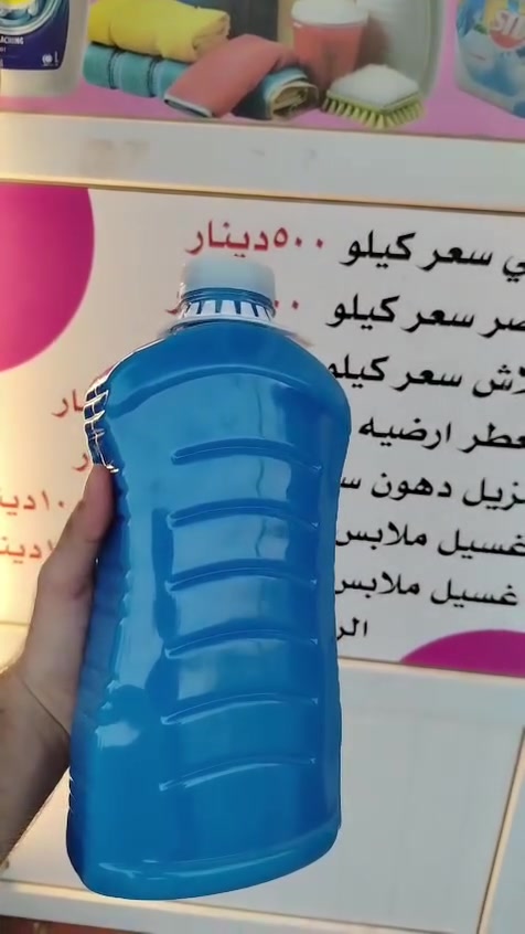الى زبائن الكرام
الى زبائن الكرام 
مستر منظفات 
عروض مستمر  
عرض معطر عام 
سعره  الفين دينار فقط 
يصير على ملابس أرضية  على مبرده 
توصيل موجود 🛵
عنوانا سايدين مركز حمرابي قبل ماتطب مستشفى قاطع 🏥
ليست لدينا فرع اخر
رقم ***********
مستر منظفات
