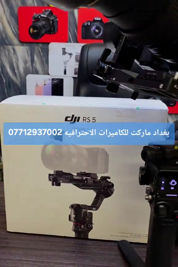 مانع اهتزاز Dji RONN RS5 كومبو  نضافه99%يحمل جميع انواع الكاميرات  استخدام أقل من شهر مكفول والبيع  مع الضمان   ✨️ السعر 800 الف ✨️  موقع المحل بغداد باب الشرقي مقابل     حديقة الامه مركز بغداد ماركت  للكاميرات الاحترافيه ***********
