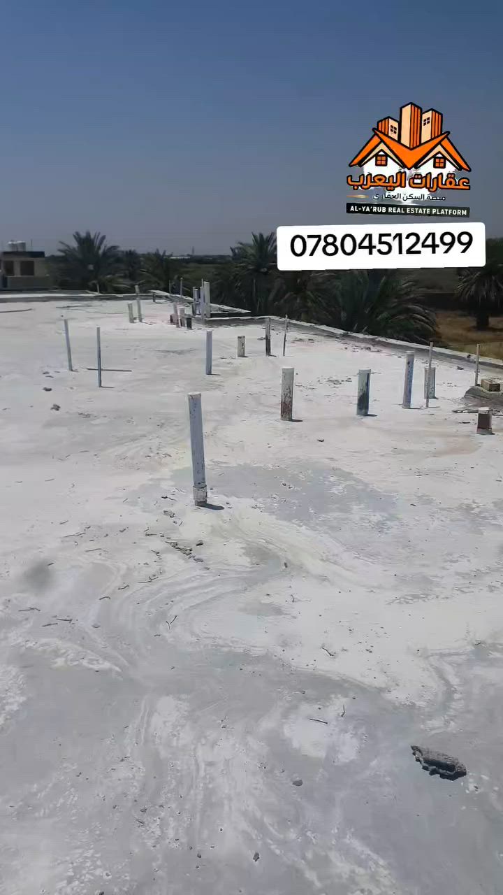 مكتب اليعرب للاستثمار والتطوير العقاري 
للبناء والتصاميم الهندسيةمواصفات البناء كامل تسليم مفتاح   
المميز للمقاولات العامه المحدوده 

1 تنظيف الموقع بالكامل 
2 فرش طبقه سبيس وحسب منسوب الارض وحدلها حتى يتحقق صلابة الارض 
تاسيس شبكه مجاري من نوع امل الشريف مصري درجه اولى حصرا
3 فرش طبقه نايلون زراعي وتأسيس شبكه تقطير لمكافحة الارضه والديدان 
4 تسليح الجسور والشبكات الداخليه للرفت بالحديد ff وحسب الاقطار 
5 صب الرفت بالسمنت المقاوم للاملاح ماس والرمل الاخيضر والحصى 5 على 19 بنسبه 1. 2. 3. 
6 صب الباتلو على تسقيط الخارطه 
7 بناء طابق الاول بالطابوق الجمهوري درجه اولى خالي من الاملاح بنسبه 70 % 
8 تاسيس كهرباء سيمز  من نوعيه اردني درجه اولى للسقوف والجدران بخارطه حديثه وشبكه سبوت لايت 
9 تسليح السقف الاول بالحديد ff وحسب الاقطار 12 ملم 16 ملم وصب السقف بالسمنت العادي ماس والرمل الاخيضر والحصى 5 على 19 بنسبه 1.  2.  3. 
10 علما ان هذه المواصفات في طابق الثاني والبيتونه 
11  اطارات فريم حديد للشبابيك 
12 تاسيس شبكه للسبالت مع تقطيرها 
13تجهيز وعمل فلانكوت وزفت دوره للسقف وبمواصفات درجه اولى 
14 القيام بالاعمال اللبخ للستائر والخوارج والمناور مع النثر 
15 القيام بعمل البياض للجدران الداخليه درجه اولى  
16 القيام بتغليف جدران الحمامات والمطابخ بالسيراميك الايراني وحسب اللون المختار من قبل صاحب الدار 
17 تاسيس منظومه كامرات 
18 تاسيس شبكه ماء من نوع امل الشريف درجه اولى 
19 محجر للسلالم درجه اولى حديد 
20 تغليف الارضيات بورسلين ايراني 
21تغليف ازاره سيراميك درجه اولى وحسب اللون المختاره صاحب الدار 
22 ابواب داخليه من نوع صاج عراقي 
23 شبابيك حديد  مليم ونص النقشه المختاره من قبل صاحب الدار 
24 باب لمدخل الصاله حديد والنقشه حسب ذوق الزيون
 
26 تجهيز وتركيب اناره براكيت 
تجهيز وتركيب كهربائيات 
27 تجهيز وتركيب خزان ماء سعه١٠٠٠ لتر مغلون 
28 باب خارجي 
31 تجهيز وتركيب حمام غربي ومغاسل من نوع تركي 

33 تجهيز وتركيب محجر للبالكون 
34 تغليف الواجهه بلبخ السقل والصبق   وحسب ذوق الزبون
سعر المتر 350مع موافقه البلديه
***********وتساب حسين علي جدوع
