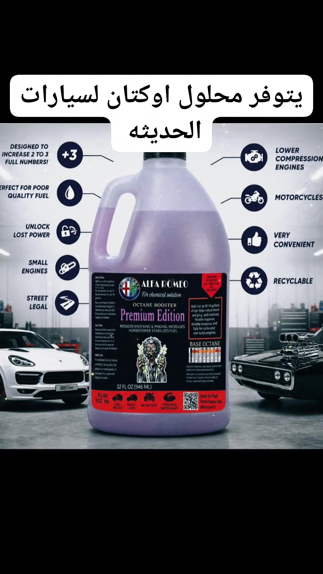 يتوفر في ورشتنا  محلول الاوكتان لسيارات الحديثه
لطلب المنتج زورنا للورشه ناصرية حي السبل بالقرب من اسواق بدر للمواد الغذائية مجاور حسينيه درب الامام الحسين عليه السلام 
كذالك يتوفر توصيل لكل المحافظات والاقضيه والنواحي للاستفسار واتساب مراسله ***********
