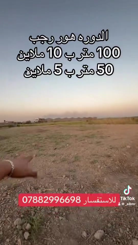 الدوره هوررجب
***********
