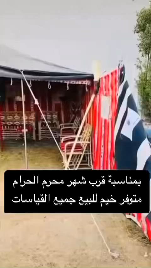 يالله خيم مواكب
التواصل ع الخاص او ع الارقام التالية 
*********** اتصال / واتساب
