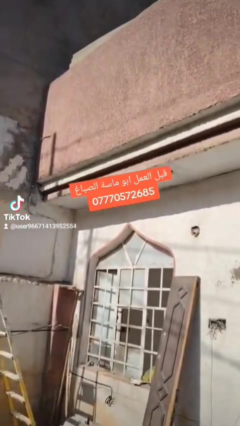 السلام عليكم صباغ متفرغ كافه انواع الاصباغ سقوف ثانويه كهربائيات دكيورات بديل خشب بديل رخام للتواصل ابو ماسة الصباغ ***********
