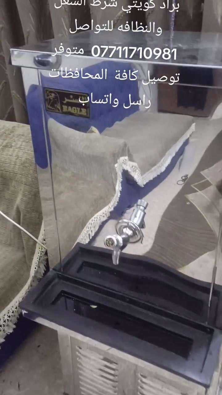 براد كويتي شرط الشغل والنظافه للتواصل ***********  متوفر توصيل
