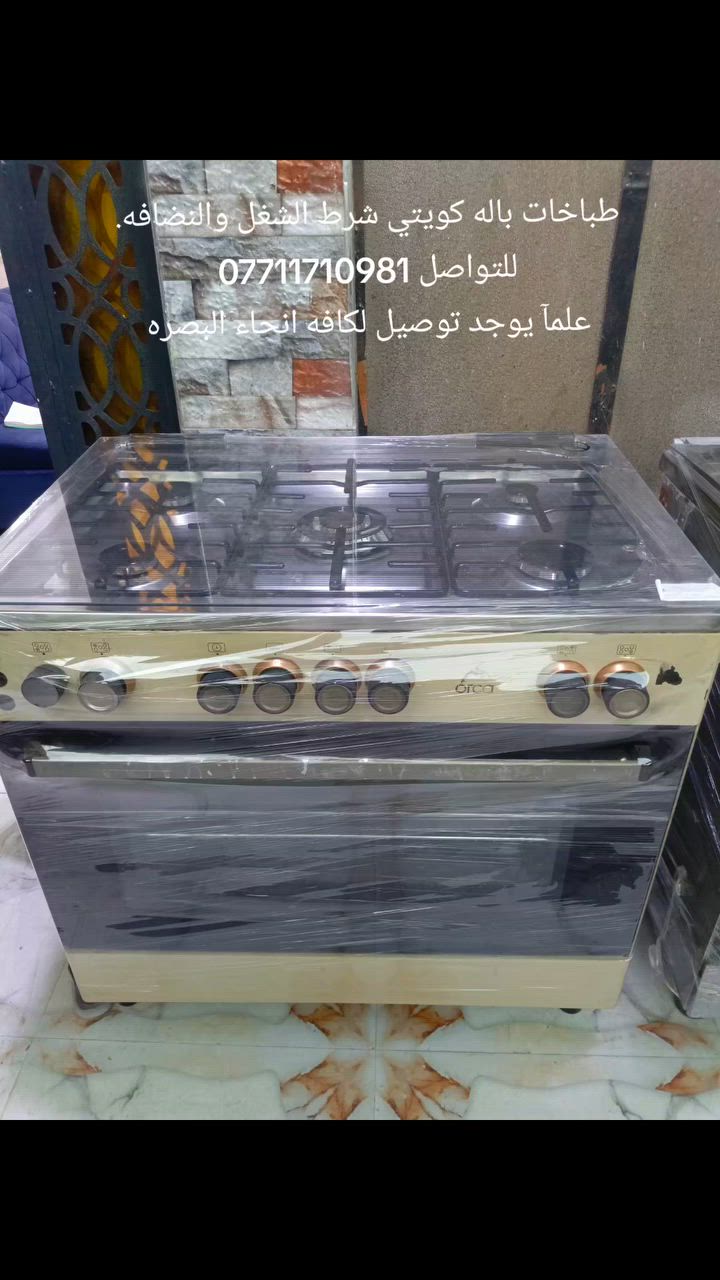 طباخ باله شرط الفحص والنضافه عنوان الزبير متوفر توصيل بصره عماره. ناصريه تواصل ***********
