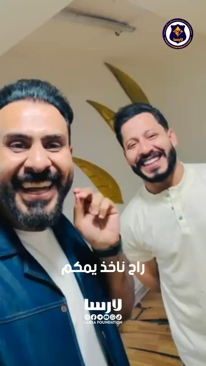على بركة الله وبتوفيقه 
🔹 الأستاذ هشام المعموري/ اللغة العربية
🔹 الأستاذ علي السوداني/ مادة الفيزياء

نبدأ أولى خطوات النجاح للعام الدراسي 2026-2027

يسر معهد لارسا الأهلي أن يعلن عن انطلاق الدورات الصيفية الحضورية لطلبة السادس الإعدادي مع نخبة من الأساتذة المتميزين:

📅 موعد المحاضرة الأولى:
يوم الثلاثاء الموافق 16/6/2026

👩‍🎓 الطالبات البنات: الساعة 12:30 ظهرًا
👨‍🎓 الطلاب البنين: الساعة 12:30 ظهرًا

ندعو جميع الطلبة المسجلين، وكذلك الراغبين بالتسجيل، إلى الحضور في الأوقات المحددة أعلاه، والانطلاق معنا في رحلة التفوق والنجاح.

#الدعوة_عامة 
الطلبة المسجلون في الدورات الإلكترونية مع الأستاذ هشام المعموري مدعوون للحضور إلى المعهد للقاء الأستاذ والتعرف على آلية الدراسة والتواصل المباشر معه.

📍 العنوان:
الموصل – الجانب الأيسر – حي النور – مقابل مجسر المثنى.
📞 للاستفسار والتسجيل:
***********
***********
***********
