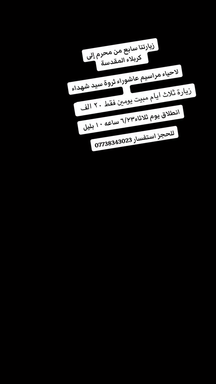 للحجز ولاسنتفسار مراسلة صفحة او اتصال 
📞 ***********
