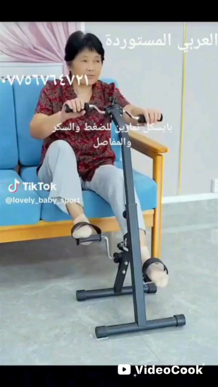 #بايسكل_التمرين_المنزلي
 الي ما يكدرون يتحركون
جملة ومفرد للصدليات والمستلزمات الطبية
https://t.me/araiby قناة جملة تليكرام 
https://chat.whatsapp.com/KUuj19ZzrwS04U2Lm4RHrX?mode=hqrt1
قناة جملة واتس اب 
ولكبار السن لتنشيط الدورة الدموية وعلاج الام الركبة ومفاصل اليدين 🧓🏽👴🏼

و الملزمين بممارسة العلاج الطبيعي

وفرنالكم للتمرين 🔥🔥

دواسة تمرين مزدوج لتمارين اليدين والقدمين 

✨ تتميز لتمرين الساق والذراع تمرينا متخصصًا منخفض التأثير أثناء العلاج الطبيعي

✨ زيادة تدفق الدم أثناء الجلوس لفترة طويله

✨ توفر الدعم المفاصل الركبة وأسفل الساق والوركين

✨ تقلل من خطر المعاناة من آلام المفاصل

✨ تصميم الدواسات مقاوم للانزلاق

✨ يساعد في إنقاص الوزن.

✨ يحتوي مستويات حركة لتحكم بقوة البدالات ازا بدنا الحركة تكون سلسة او نبذل جهد اقوى في الحركة


**إذا كنت صاحب هذا الإعلان وتريد حذفه لأي سبب، رجاءا أرسل رسالة إلى الدعم الفني**