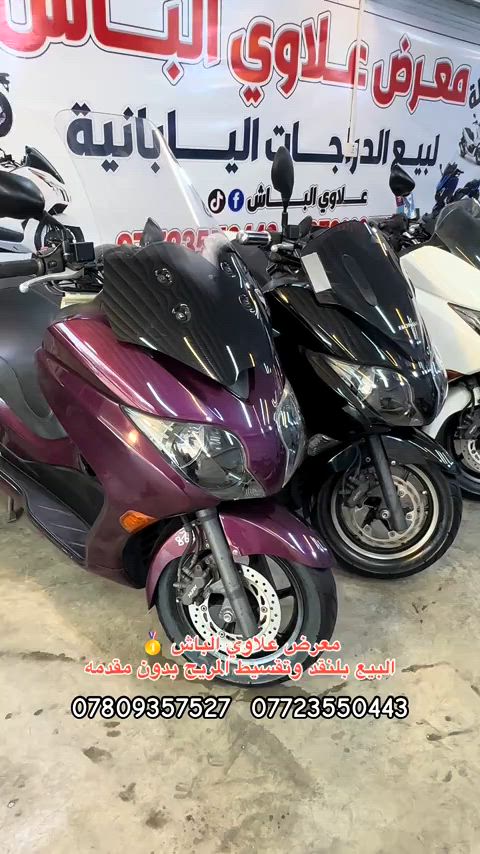#دراجات_نارية🔥 #فورزا #الغزالية_شارع_الضغط #علاوي_الباش #ملك_الفورزات 


**إذا كنت صاحب هذا الإعلان وتريد حذفه لأي سبب، رجاءا أرسل رسالة إلى الدعم الفني**