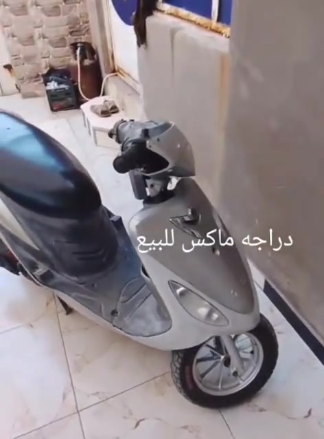 السلام عليكم دراجه ماكس للبيع نظيفه ما مفتوحه مكاني شارع بغداد يم محكمه الكزيزه السعر 500وبي مجال رقمي،***********
