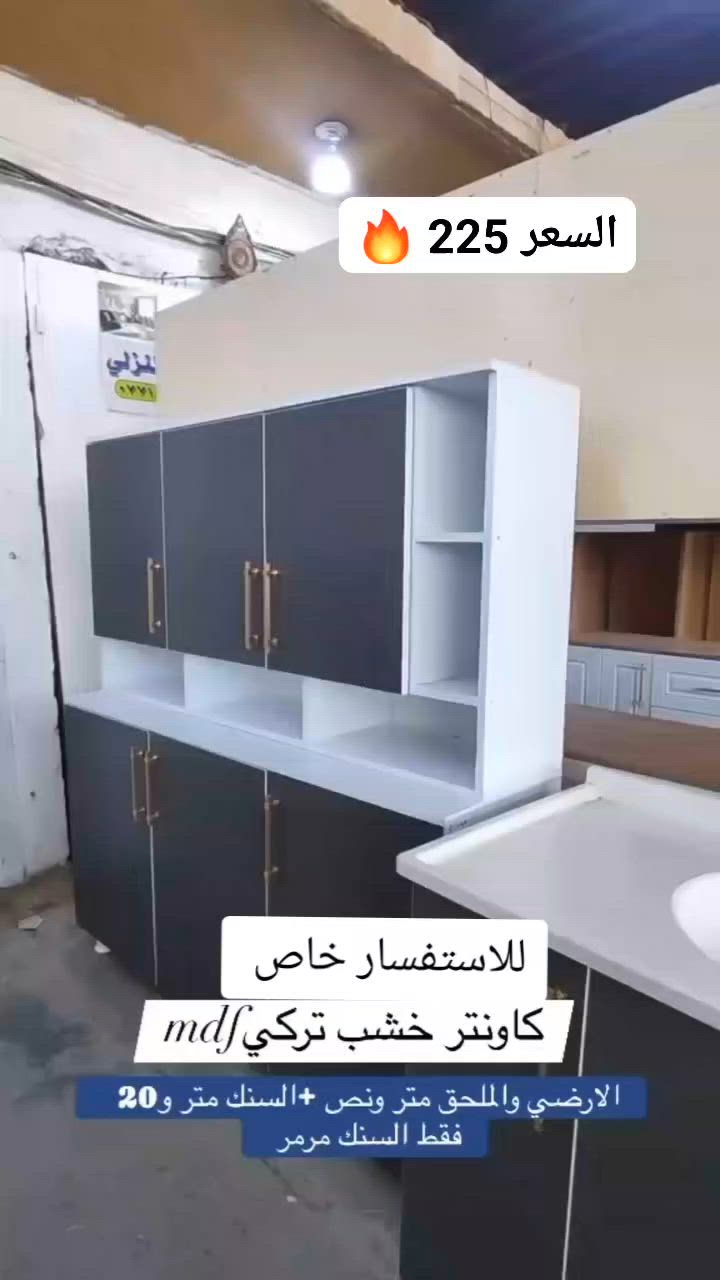 كاونترات خشب تركي MDF
تفصيل حسب الطلب
ألوان متعددة – قياسات دقيقة
مناسب للمحلات والصالونات

✔️ فحص بوجود المندوب
✔️ توصيل لكل المحافظات

📩 راسلينا خاص للاستفسار


**إذا كنت صاحب هذا الإعلان وتريد حذفه لأي سبب، رجاءا أرسل رسالة إلى الدعم الفني**