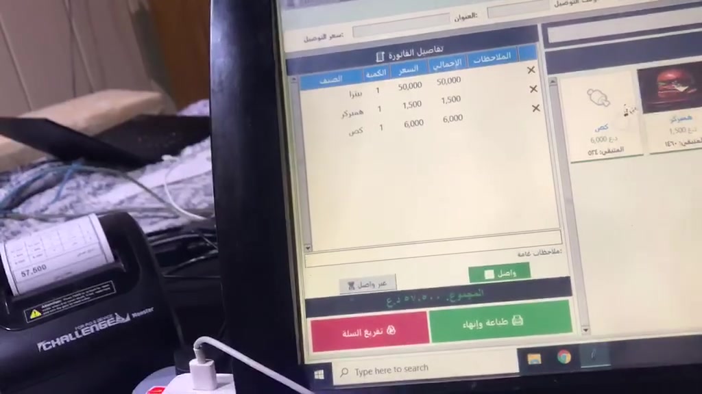 السلام عليكم كاشير للبيع كامل 
للاتصال ***********
