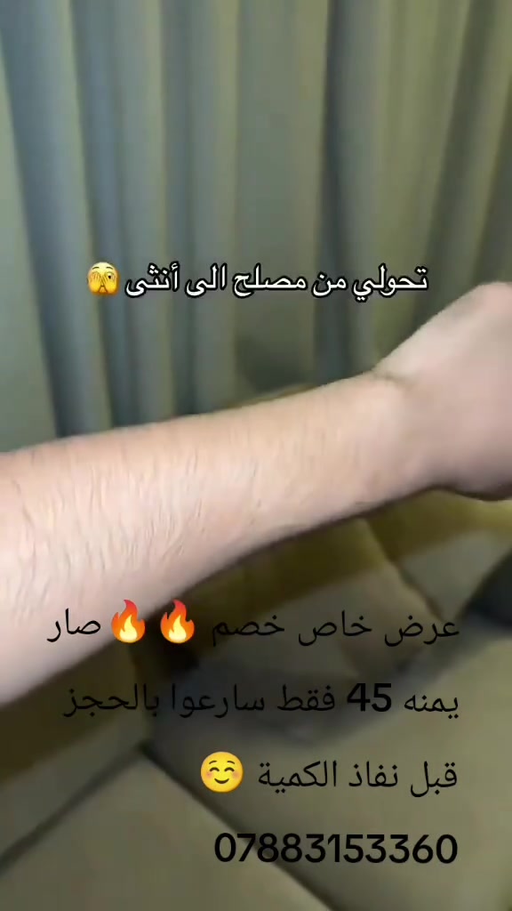 عرض خاص لفترة محدودة ☺️ خصم خصم 🔥 🔥 صار يمنه 45 سعر سابق 85 سارعوا بالحجز قبل نفاذ الكمية 🌹 😀 حجز واتساب ☎️ ***********
 جهاز #ليزر ازالة الشعر IPL الاصلي 

✨أفضل جهاز ليزر منزلي لإزالة الشعر  وأكثرها أمانا 
✨جهاز ازالة الشعر بتقنية IPL و راس مصنوع من كوارتز لامب تيوب الافضل جودة والاغلي مما يميزها عن باقي اجهزة ازالة الشعر 😍

✨افضل جهاز ليزر من ماركة IPL العالمية المختصة في أجهزة الليزر
هذا هو الحل النهائي لكل مشاكلك مع الشعر الزائد والشعر الغير مرغوب فيه في الجسم 

✨ وداعاااا للألم 👌
✨ وداعاً للحلول المنزلية التقليدية

✨ لازالة الشعر عبر الومضات الضوئية عبر جهاز lPL الليزري
✨ يحقق نتائج دائمة آمنة وفعالة
وافضل طريقة للحصول على جلد املس ناعم كالحرير 

✨ يحتوي على مليون ومضة ضوئية حقيقية آمنه لازالة الشعر بشكل دائم

- مميزات IPL ليزر Hier Removal
✨يستخدم للنساء والرجال 
✨شكل انيق وحديث مميز سهل التشغيل 
✨يعمل على تغطية كامل اجزاء الجسم دون اي صعوبة
✨ يحتوي عللى تقنية رونيش التي تعمل على توحيد لون البشرة وتجميل لونها
✨ انها امنة وغير مزعجة ونسبة الاثار الجانبية فيها (0%
✨ ومضات الجهاز غير غازية امنة في تعامل مع البشرة والجسم
✨آمن في الاستخدام على الوجه و الجسم و المناطق الحساسة
