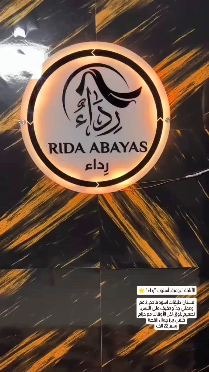 ​الأناقة اليومية بأسلوب "رداء" 🌟
فستان  طبقات اسود فاحم، ناعم وعملي جداً وخفيف على اللبس. تصميم يلوق لكل الأوقات مع حزام خلفي يبرز جمال القصة
بسعر22 الف
جميع القياسات متوفرة❤️
للحجز دايركت او واتساب ***********

