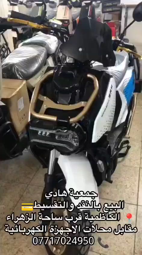 البيع بلنقد والتقسيط لحاملي ماستر كارد الرافدين
بدون مقدمه استلام الدراجه خلال دقيقه 
العنوان الكاظمية قرب ساحة الزهراء مقابل محلات الاجهزه الكهربائية للاستفسار(***********)واتساب
