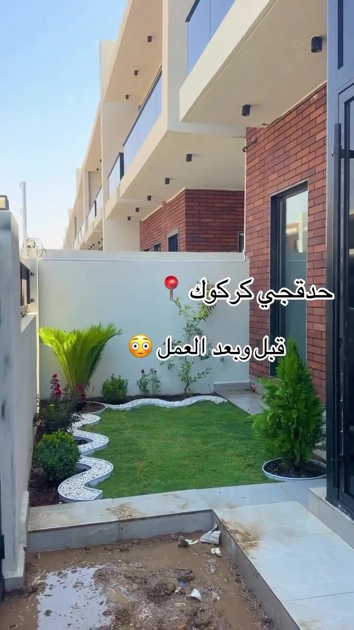 #حدقجي_كركوك مجمع كاردن ستي📍
‭***********‬
