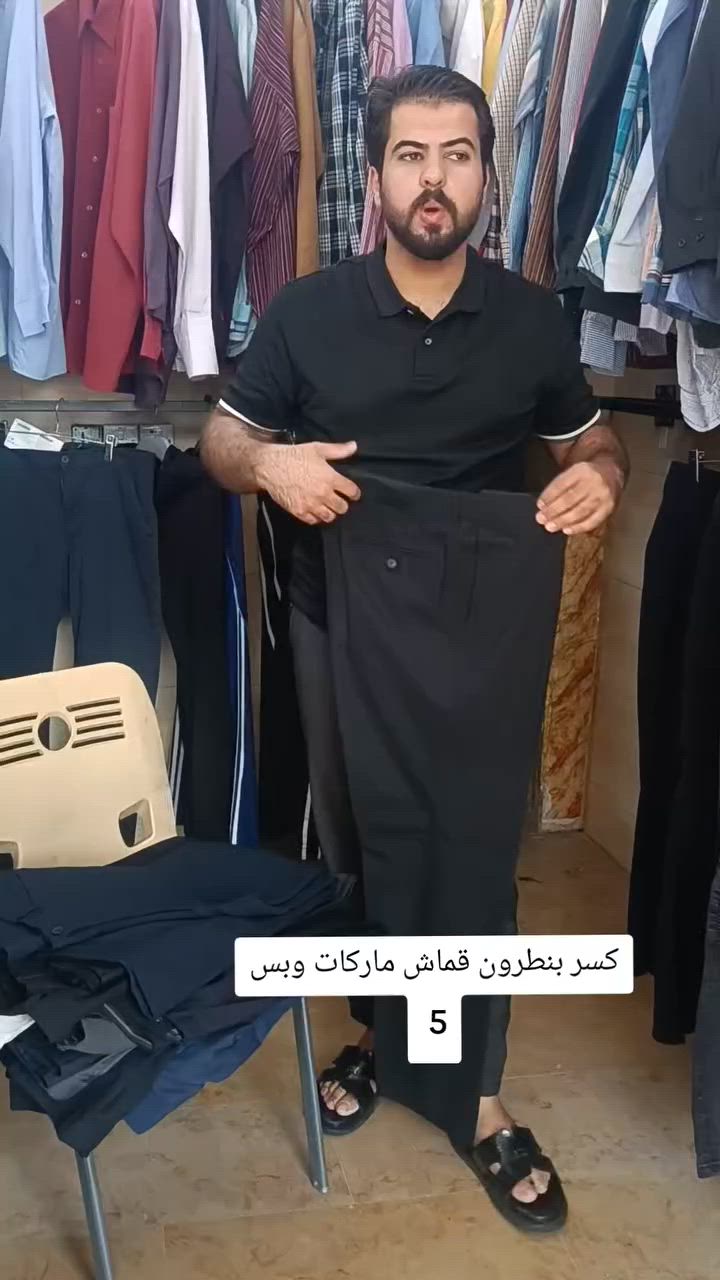 عروض عروض تخفيضات تخفيضات  اي  قطعة صار 5  الف فقط 

بنطرون قماش  كل القياسات متوفرة وبس 5

العنوان بغداد م الصدر شارع الفلاح قطاع 5 
مقابل كوزمتك ابن زيدان متواجد من ساعة 4 العصر الى ساعة 1ليلا


**إذا كنت صاحب هذا الإعلان وتريد حذفه لأي سبب، رجاءا أرسل رسالة إلى الدعم الفني**