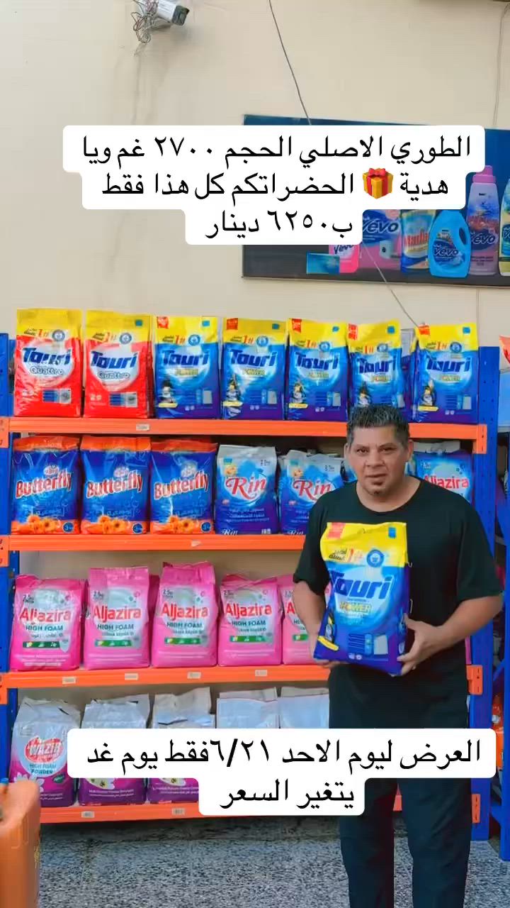 شني هاي الوسمي شجاي تسوي 😱🏃‍♀️‍➡️🏃🏻‍➡️من عروض  ليوم الاحد ٦/٢١ بالشهر


**إذا كنت صاحب هذا الإعلان وتريد حذفه لأي سبب، رجاءا أرسل رسالة إلى الدعم الفني**