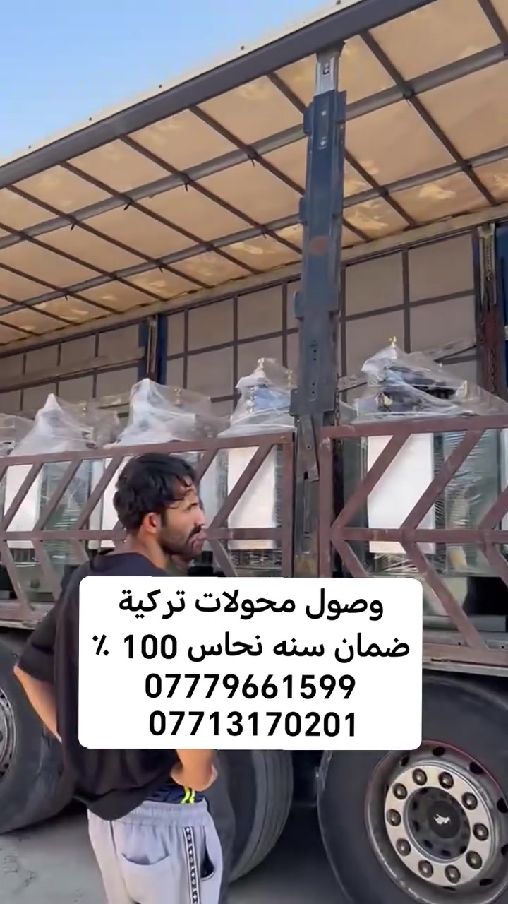 على بركة الله
وصول محولات تركية ضمان سنه نحاس جمله الجمله جمله كميات كبيرة 💥
الئ حسن زاهد الزبيدي
***********
***********
