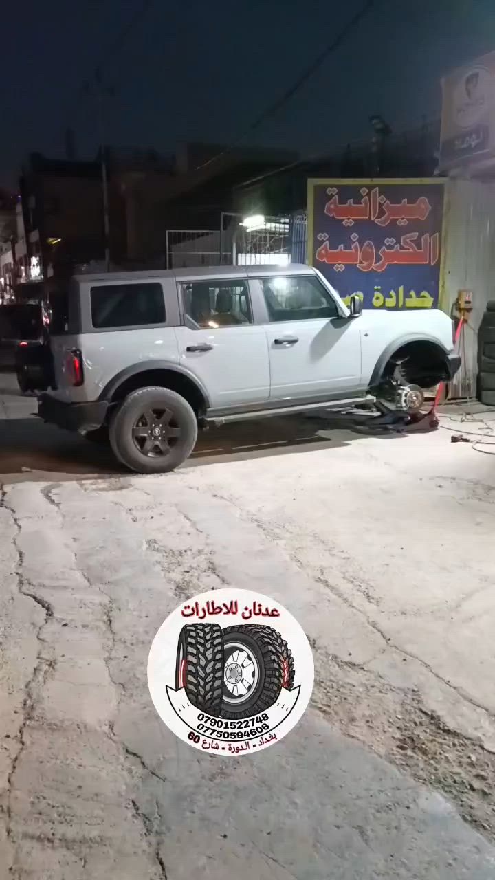 فورد برونكو BIG BEND
🚀 شدينالها تخم تاير عدد 4

🚀 الزبون من محافظة بغداد نتشرف بيكم

☎ ***********  واتساب

☎ ***********  واتساب

🚗 بغداد / الدورة / شارع 60

📞 يرجى الاتصال قبل الحضور

⏰ اوقات العمل من 10 صباحاً الى 10 مساءاً
