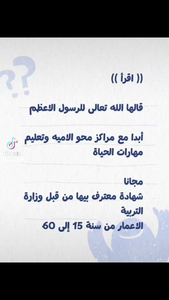 يلعن مركز منتدى البلديات لمحو الاميه وتعليم مهارات الحياه عن قبول التسجيل  من عمر ١٥فما فوق للاناث فقط في شارع الكنيسه للحجز والاستفسار التواصل مع الرقم ***********

