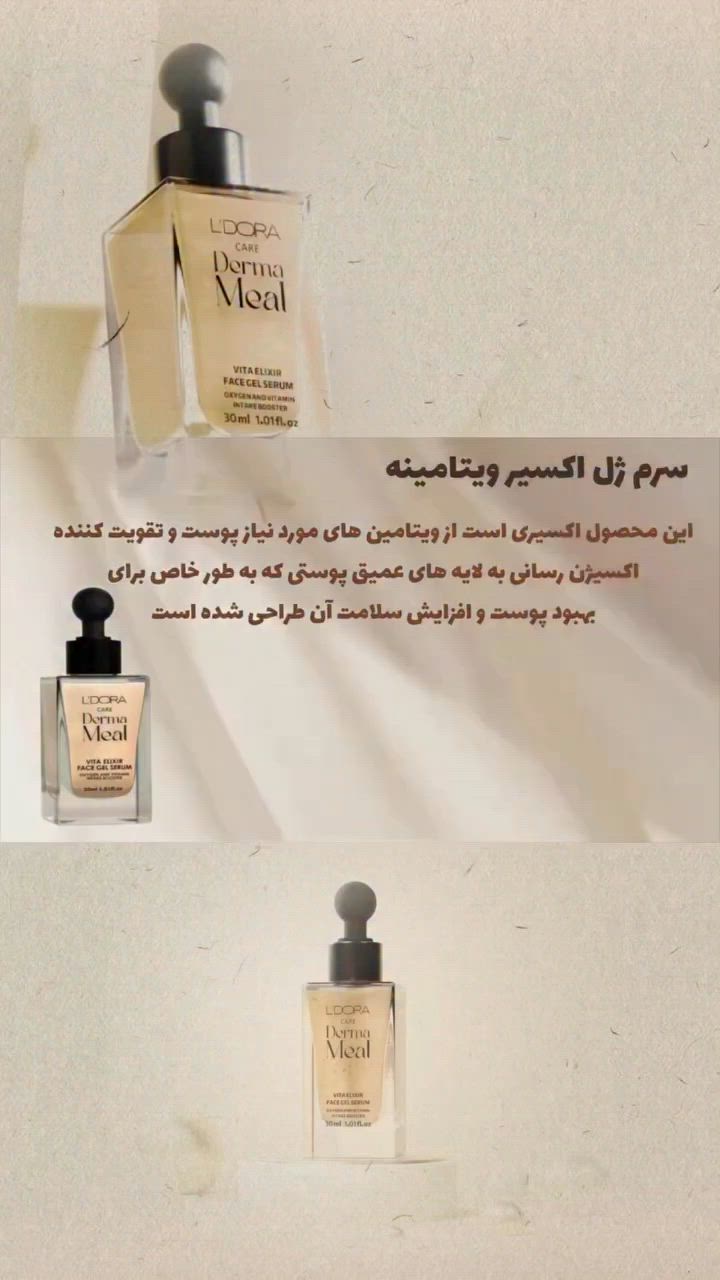 سيروم جل إكسير الفيتامينات للوجه
زيادة امتصاص الأكسجين والفيتامينات في الطبقات العميقة من الجلد وتحسين البشرة 
يغذي ويمنح البشرة إشراقة ونضارة.
التخلص من السموم التي تلون الجلد. 
هيالورونات الصوديوم
حمض الكوجيك
نياسيناميد
أسيتات التوكوفيرول (فيتامين هـ)
بالميتات الريتينيل (فيتامين أ)
أسيتات التوكوفيرول (فيتامين هـ) 
مناسب لجميع أنواع البشرة
الحجم: 30 مل
طريقة الاستخدام :
أولاً، نظفي البشرة ثم ضعي بضع قطرات مرة واحدة يومياً.ضعيه برفق بأطراف الأصابع على الوجه والرقبة.
يرج جيدا قبل الاستخدام.
وجبة ديرما إكسير الشباب


**إذا كنت صاحب هذا الإعلان وتريد حذفه لأي سبب، رجاءا أرسل رسالة إلى الدعم الفني**