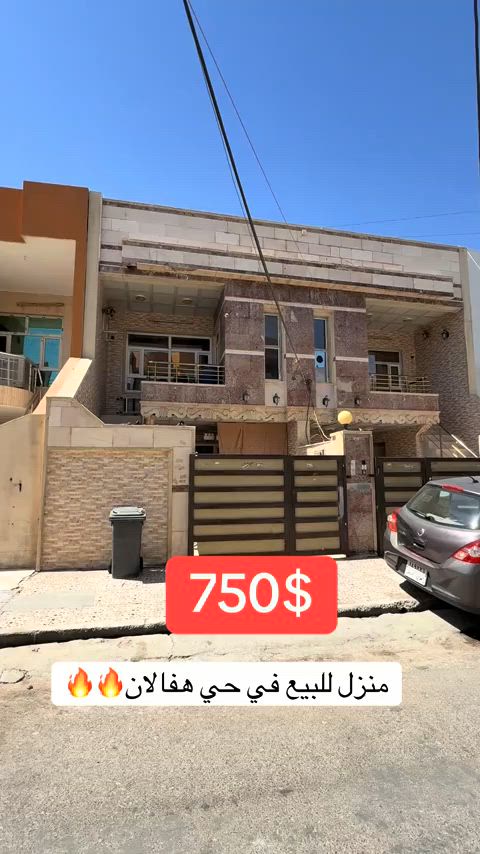 منزل للبيع  المنزل مستعمل..... في حي هفالان   يتكون طابقين🏠 المساحة {١٠٠م}~~~~~~ قريب جامع سيد الطيب                لمزيد معلومات تواصل ومعنا عل واتس اب  اسو ابوكر ***********#foryou #شعب_الصيني_ماله_حل😂😂 #viral #بصرة_موصل_كركوك_نجف_بغداد_حلة_انبار #اربيل_العراق_كوردستان 
