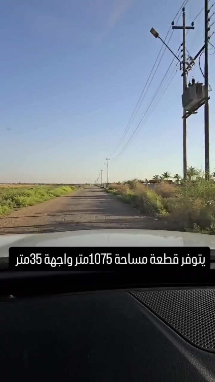 شركة العهد الكبرى للاستثمار والتطوير العقاري والمقالات العامه
توفرت قطعة مساحة 1075متر واجهة 35متر 
الخدمات ماء كهرباء تبليط
جنس العقار طابو زراعي سند 25
***********/***********
