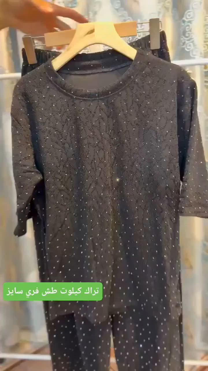 ✨ تراك نسائي🇹🇷 — قمة الأناقة والراحة 😍 لوك ناعم وعصري وتفاصيل أنيقة تضيف لمسة أنوثة جذابة بكل تفاصيله 💕

🔹 نوع القماش:كشمير
🇹🇷تركي   ليكرا
مطاط، مريح، وخفيف على الجسم
✨فصال مرتب وجودة عالية عالفحص✔️
القياسات :- L/XL /2XL/
✨  يلبس من وزن 50 الى 90 كيلو ✔️ 

للطلب خاص💌🇮🇶
🚘يوجد خدمة توصيل لجميع محافظات العراق
العنوان/   الرفاعي شارع الاطباء فرع بيت شيخ صاحب مقابيل دكتورة سرى  
توجد لدينا خدمة توصيل داخل القضاء الرفاعي 🚕🚕🚕🚕
للحجز والاستفسار الاتصال 📱***********
