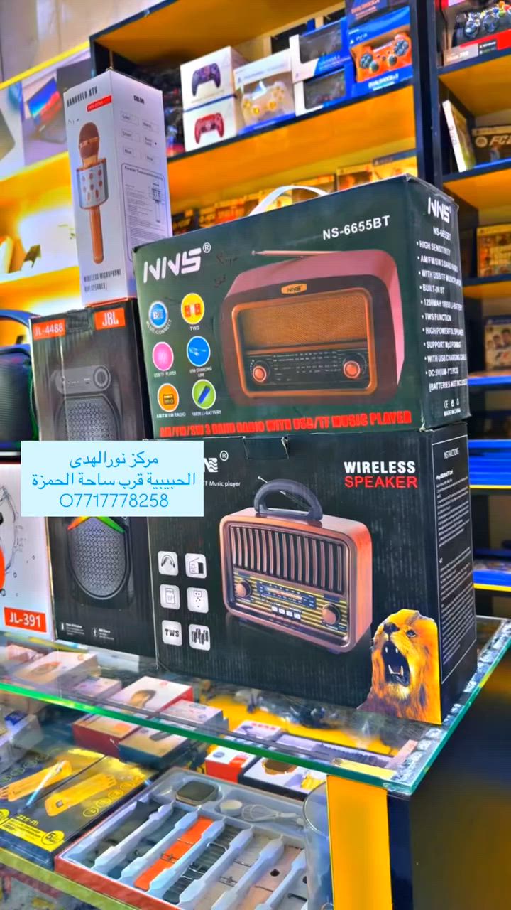 🔊 يعلن مركز نورالهدى عن تخفيضات مميزة على السبيكرات والمضخمات الصوتية
وذلك بمناسبة قرب حلول شهر محرم الحرام 🏴

📍 العنوان: الحبيبية – قرب ساحة الحمزة
🚚 متوفر توصيل إلى كافة محافظات العراق
📞 ***********
