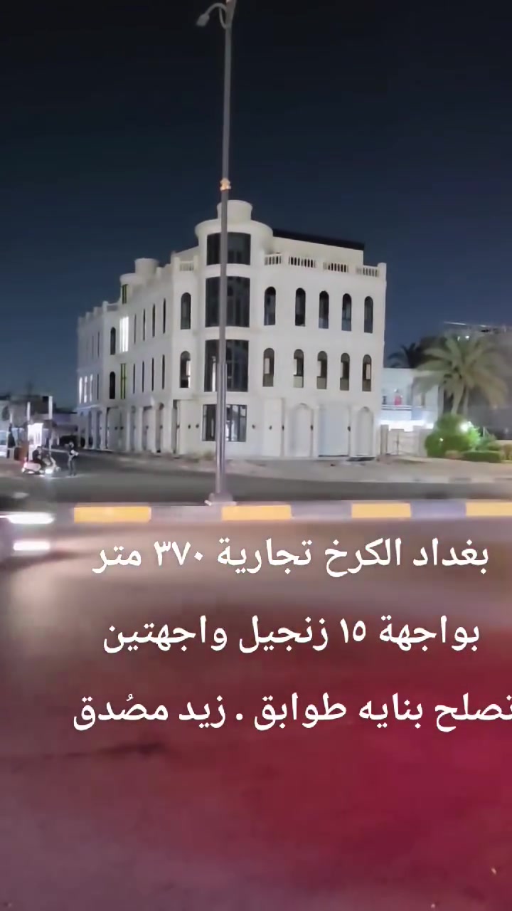 تجاري المنصور ارض 
***********
