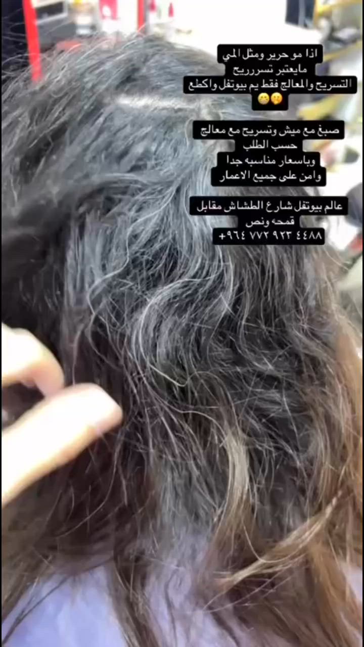 #مكياج #واسط #viral    #viral #تسريحات_شعر #fyp


**إذا كنت صاحب هذا الإعلان وتريد حذفه لأي سبب، رجاءا أرسل رسالة إلى الدعم الفني**