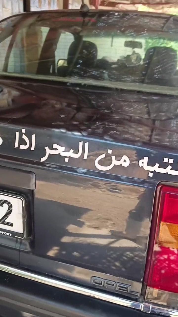 اوبل اوميكا موديل, 91حجم20 سياره جاهزه هزه رقم مصطرةجديد سنويه الى2027 بأسمي السعر45 ***********بي واتساب
