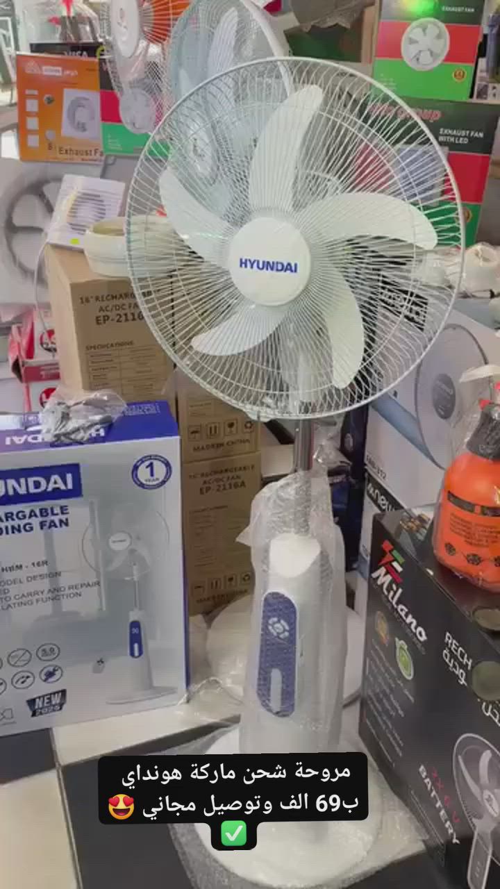 مروحه هونداي 😍
تعطي هواء قوي ومنعش🌬️
🎚️ 5 درجات سرعة حسب الجو وراحتك 
16 انج 
🔄 Oscillation لتوزيع الهواء بكل الاتجاهات
🔋 بطارية قابلة للشحن تعمل حتى بدون 
كهرباء 
مده الشحن 6 ساعات على اعله سرعه 

🎮 تحكم عن بعد
🔇 هدوء أثناء التشغيل
⚡ محرك نحاس عالي الكفاءة
🔌 USB لشحن الهاتف
💡 إنارة LED ويّا مصباحين إضافيين

🛡️ ضمان سنة وكالة

السعر 69.000الف وتوصيل مجاني لجميع المحافظات 😍✅

#مروحة_شحن #مروحه_شحن #بنكة_عمودية #بنكة_شحن #مروحة_ماركة_هونداي #بنكة_شحن_عمودية #شحن #مبردة #ميز_بلازمة #كونفيرة #متابعة_للبيج  #كنتوى_شيت #كنتورقماش #خفاقة_كيك #ستاند_ملابس #مشر_عمودي #مسابح_اطفال #معينة_ماسحة  #طباخ_كاونتري #اثاث #ادوات_منزلية  #مطبخ #رف_حمام #رف_غربي #طباخ_تركي #سلة_ستيل #شواية_غازية #جزامة_احذيه #بلاستك #طاوة #خلاط #معصارة_عصير #طاحونة #مكينة_براون #تنظيف_بخاري  #رفوف_مطبخية #جدورة #جداري_كاسيو

للحجز والاستفسار راسلوا البيج ✅✅ 
متوفر توصيل لجميع المحافظات العراق


**إذا كنت صاحب هذا الإعلان وتريد حذفه لأي سبب، رجاءا أرسل رسالة إلى الدعم الفني**