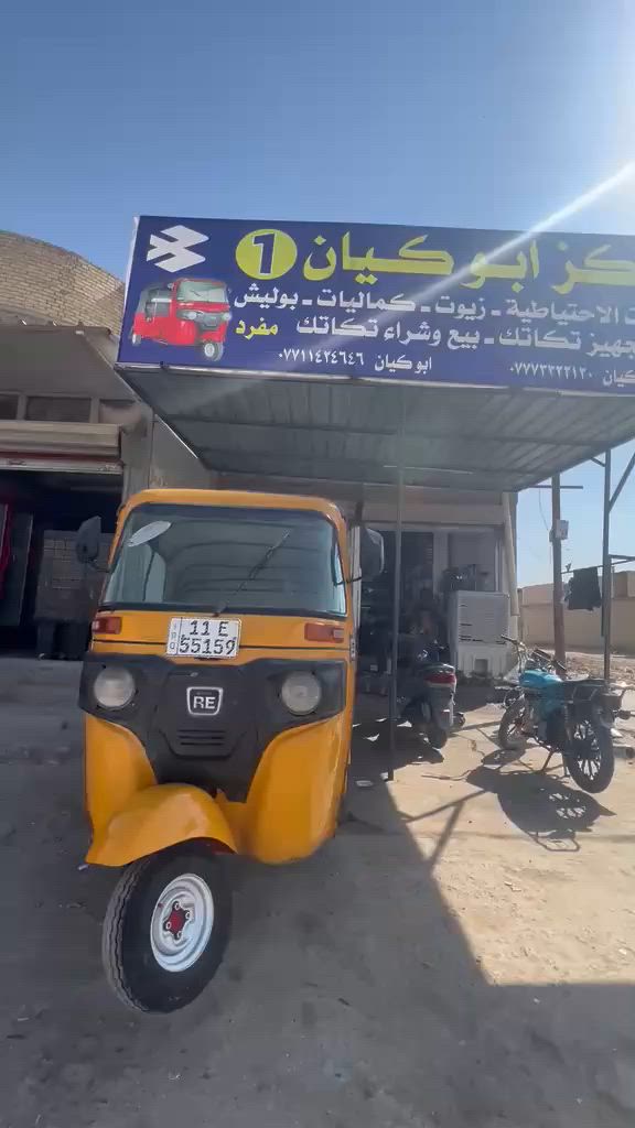 تيك توك للبيع موديل 20 بغداد ***********

