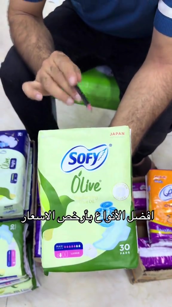 افضل أنواع فوط نسائي يمنه متوفر توصيل لجميع مناطق العراق ***********
