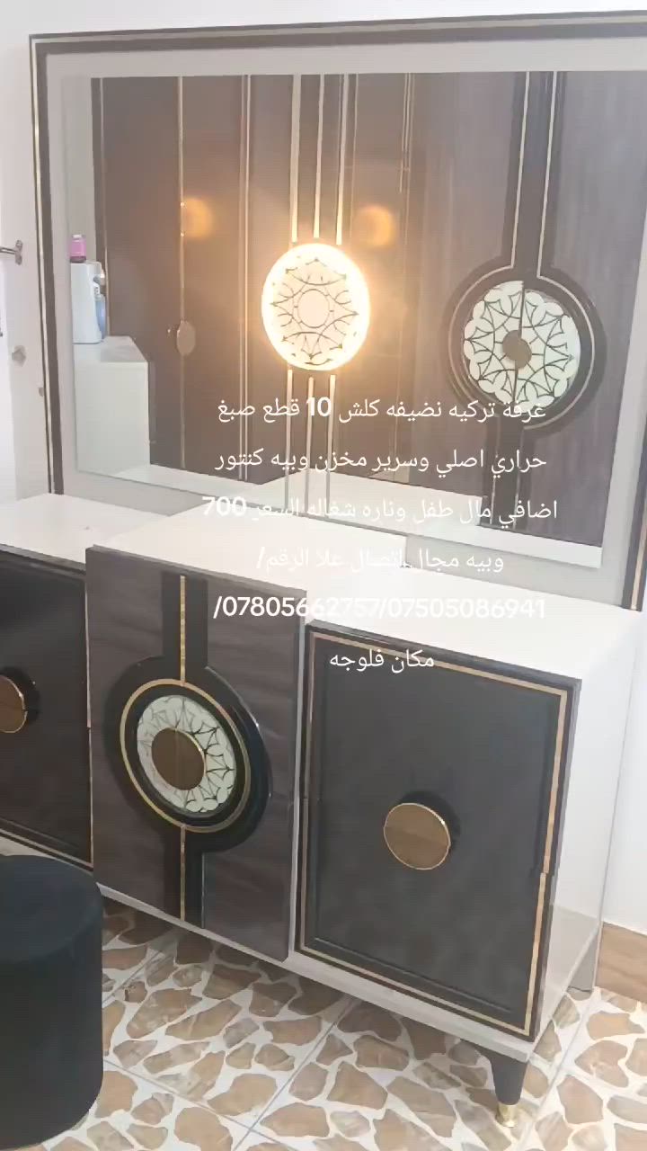 غرفة تركيه نضيفه كلش 10 قطع صبغ حراري اصلي وسرير مخزن  وناره شغاله وبيه كنتور اضافي مال طفل بابين السعر 700 وبيه مجال اتصال علا الرقم/***********/***********/ مكان فلوجه
