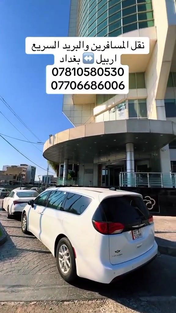 🚕#تكسي_الاوائل🚖
نقل  إلى جميع المحافظات 
📍كباتن محترفين 
📍اسعار مناسبه
📍 سيارات حديثة ومكيفه
📍دقه في المواعيد 
🟡للحجر 
☎️***********
☎️***********
