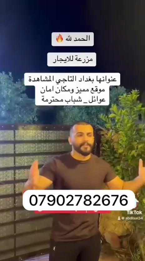مزرعة للايجار اليومي عنوانها بغداد التاجي المشاهدة موقع مميز ومكان امان عوائل وشباب
للاستفسار***********
