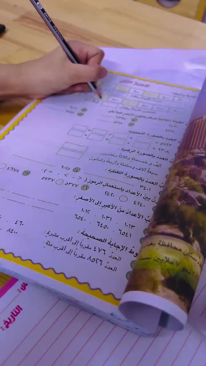 معهد الرُسل الاهلي لتدريس كافة المراحل الدراسية 
من الاول الابتدائي الى السادس الاعدادي بفرعيه العلمي والادبي ولكافة المواد بكوادر ذو خبرة ممتازة 
للتواصل والاستفسار 
***********
#حي_الجهاد #روضة_الرُسل_الاهلية_النموذجية #حي_الأطباء_والخارجيه #الرسل
